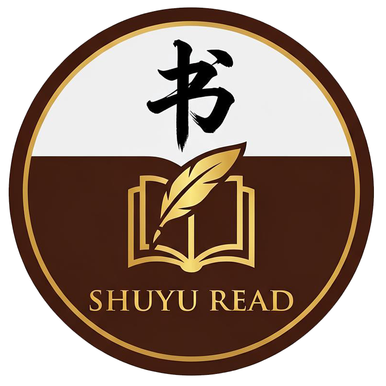 书语阅读