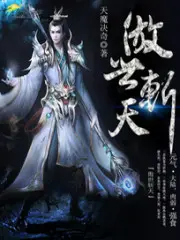《傲世斩天》封面