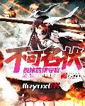 《不可名状舰娘的镇守府》封面