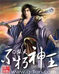 《不朽神王》封面
