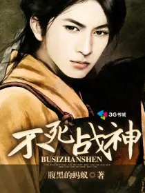 《不死战神》封面