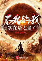 《不死的我实在是太强了》封面