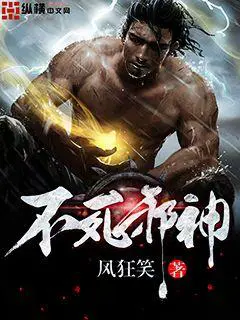 《不死邪神》封面