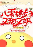 《八零媳妇又甜又飒》封面