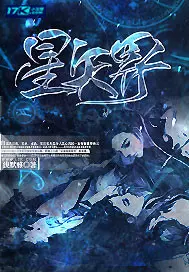 《冰神》封面
