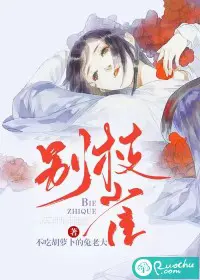 《别枝雀》封面