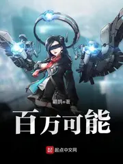 《百万可能》封面