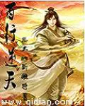 《百行逆天》封面
