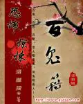 《百鬼籍》封面