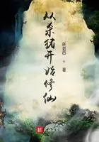 《从杀猪开始修仙》封面