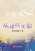 《从球探开始》封面