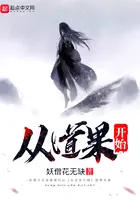 《从道果开始》封面