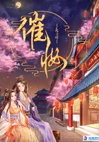 《催妆》封面