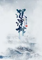 《沉潭棺》封面