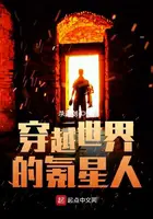 《穿越世界的氪星人》封面