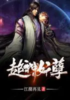 《超神妖孽》封面