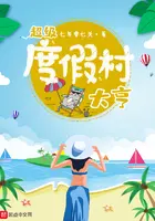 《超级度假村大亨》封面