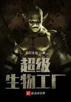 《超级生物工厂》封面