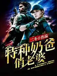 《超绝萌爸》封面