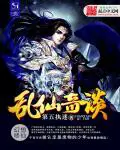 《丹王之王》封面
