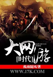 《大网游时代》封面