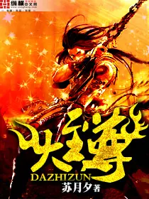 《大至尊》封面