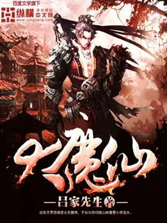 《大魔仙》封面