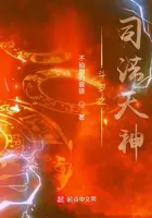 《斗罗之司法天神》封面
