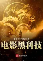 《电影黑科技》封面