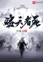 《盗天者死》封面