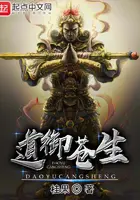 《道御苍生》封面