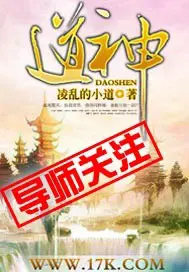 《道神》封面