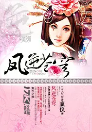 《凤逆苍穹》封面
