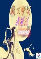 《腹黑师父呆萌徒》封面