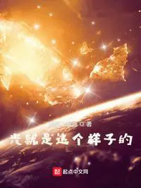 《光就是这个样子的》封面