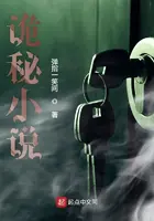 《诡秘小说》封面