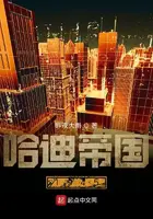 《哈迪帝国1945》封面