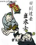 《回到过去当术士》封面