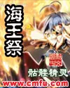 《海王祭》封面