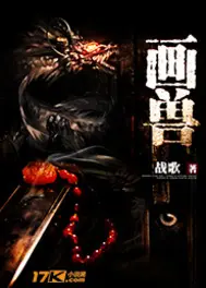 《画兽》封面