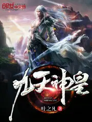 《九天神皇》封面
