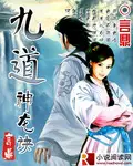 《九道神龙诀》封面