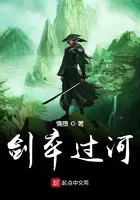 《剑卒过河》封面