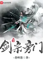 《剑宗旁门》封面