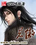 《君傲》封面
