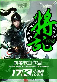 《将乱》封面
