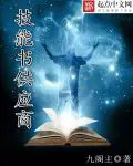 《技能书供应商》封面