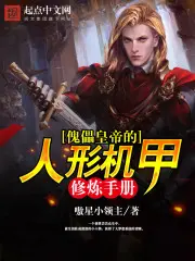 《机械王庭》封面