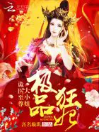《绝宠毒妃：魔帝，很傲娇》封面