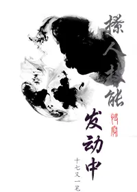 《绝色丹药师：邪王，你好坏》封面